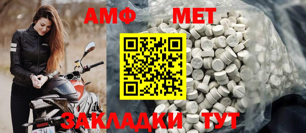 Amphetamine Розовый Рыбинск