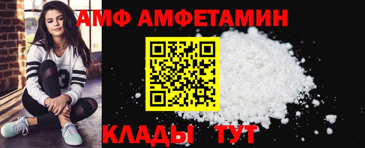 Амфетамин VHQ  Вход с VPN  Рыбинск 