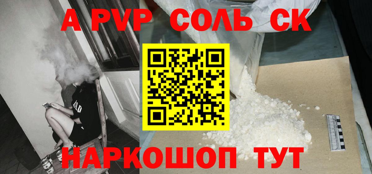 Альфа ПВП СК КРИС Рыбинск