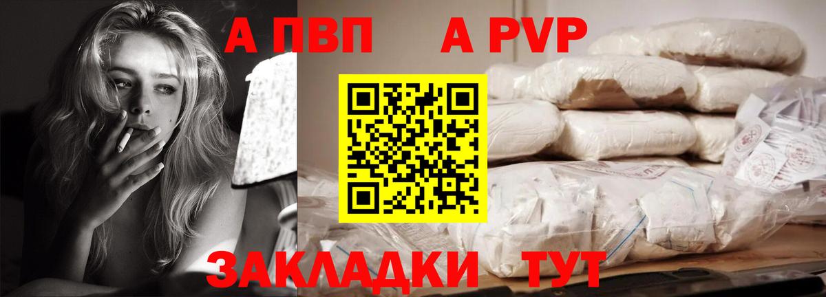 APVP VHQ  Вход с VPN  Alpha-PVP  Рыбинск  Alfa_PVP кристаллы  Alpha-PVP Соль 