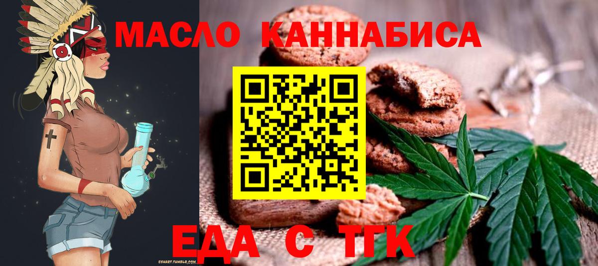 Еда ТГК конопля  Вход с VPN  Рыбинск 