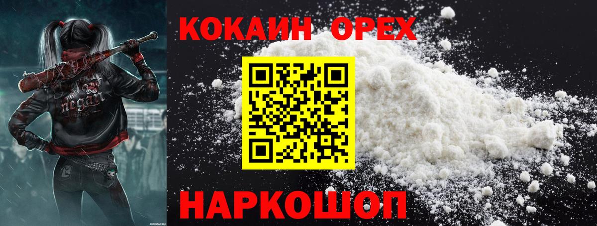 КОКАИН Боливия  Вход с VPN  Рыбинск  Cocaine Эквадор 