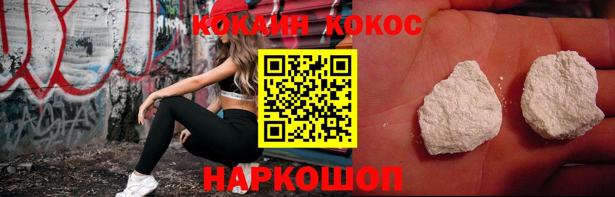 COCAIN 99% Рыбинск