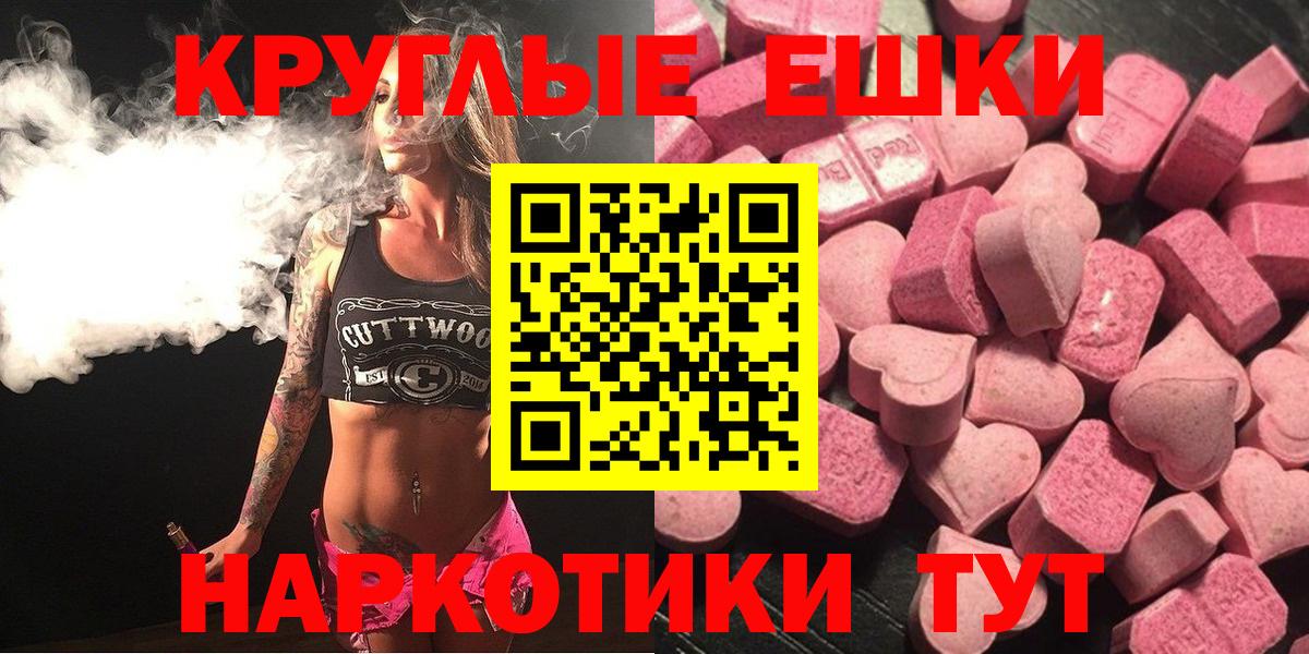 ЭКСТАЗИ таблы Рыбинск