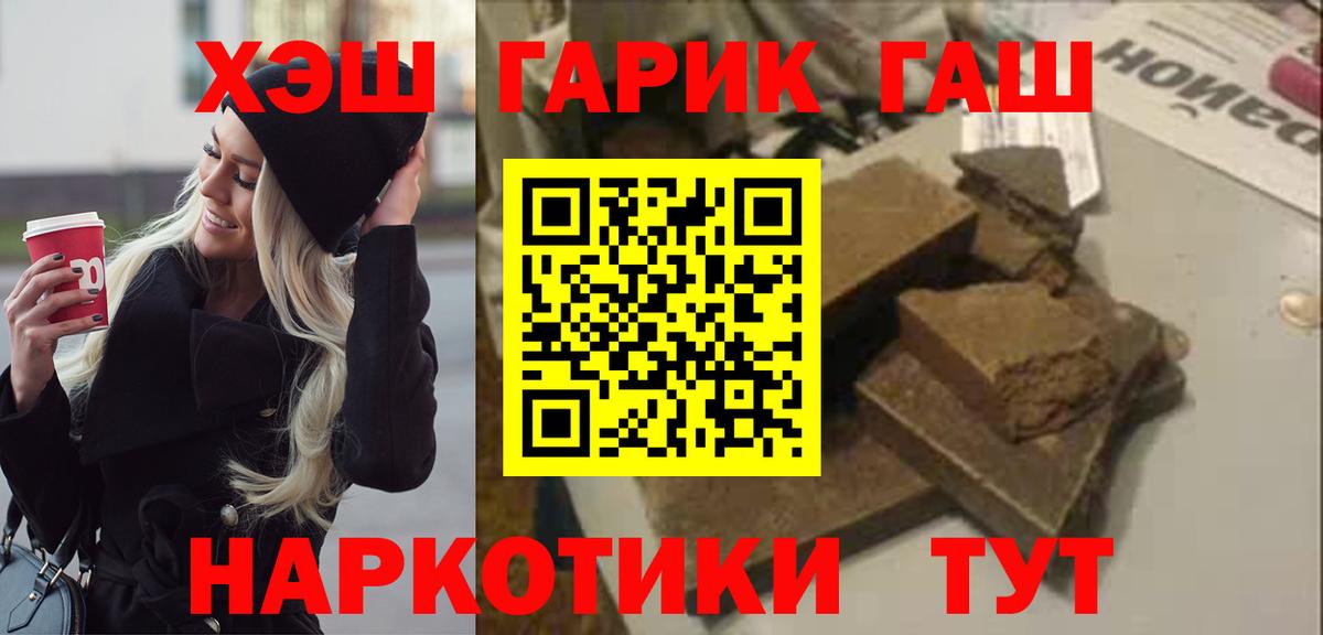 наркотики  ГАШ индика сатива  Рыбинск  Вход с VPN  Гашиш Ice-O-Lator 