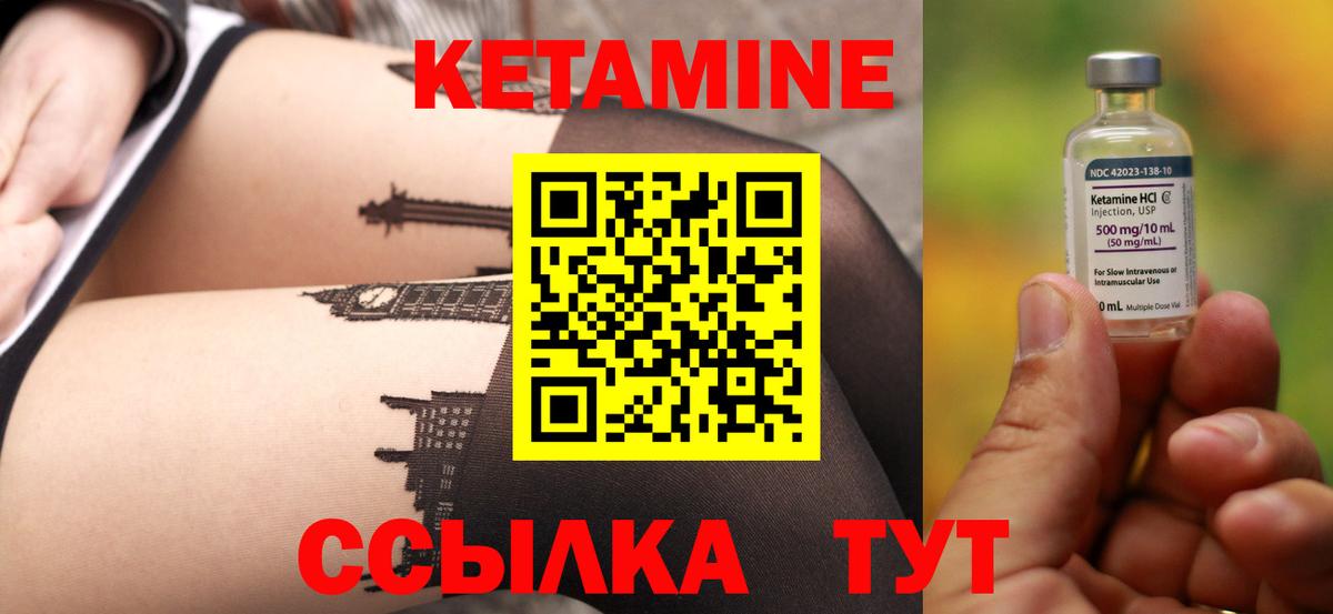 Рыбинск  Кетамин VHQ  omg зеркало  Вход с VPN 