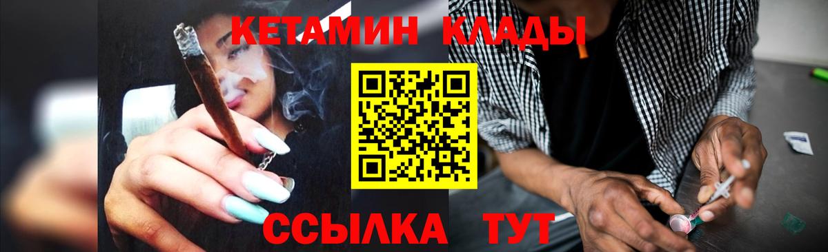 Кетамин ketamine Рыбинск