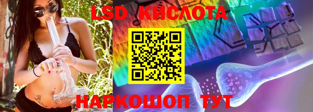 Лсд 25 экстази ecstasy  Вход с VPN  Рыбинск  ЛСД экстази кислота 
