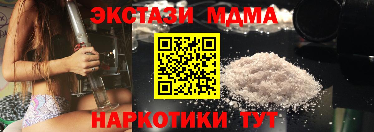MDMA VHQ  MDMA  Вход с VPN  Рыбинск  MDMA VHQ 