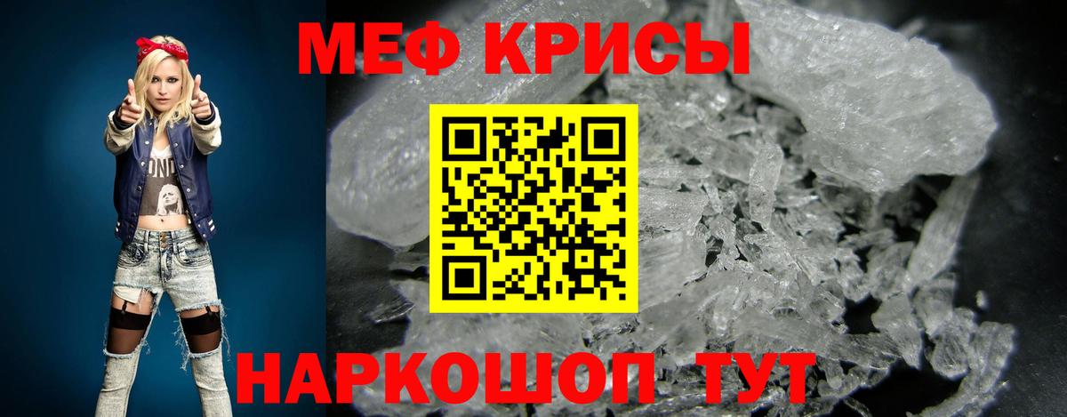 Меф мука Рыбинск