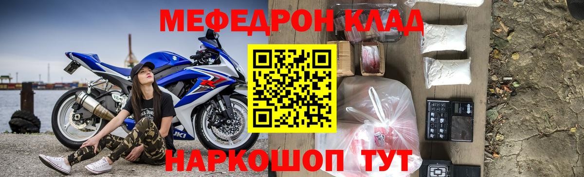 Мефедрон мука  Мефедрон  Рыбинск  Вход с VPN  Мефедрон mephedrone 