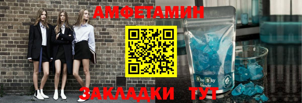 Первитин Methamphetamine  Вход с VPN  Рыбинск 