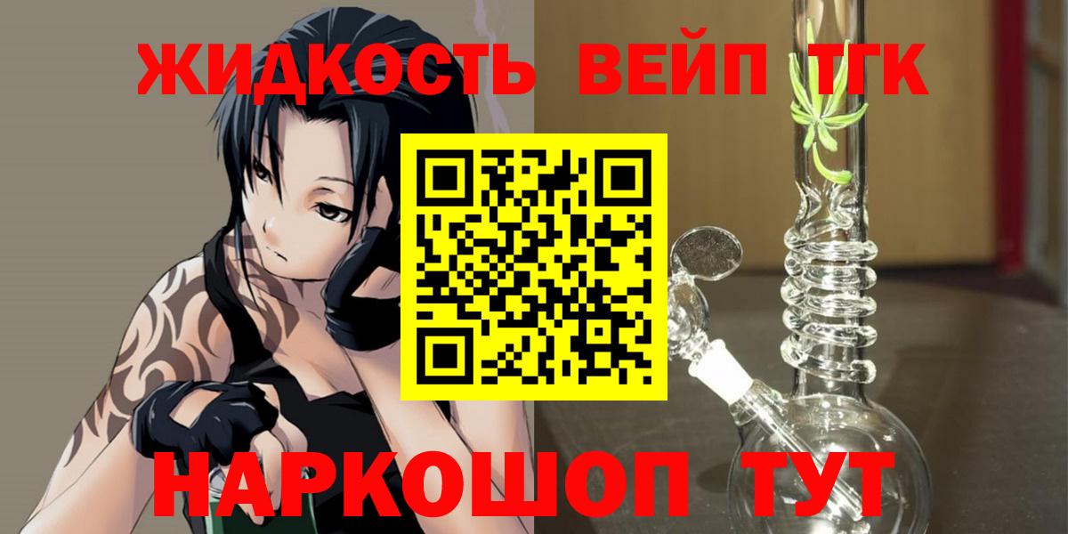 купить  цена  Дистиллят ТГК THC oil  Дистиллят ТГК Wax  Вход с VPN  Рыбинск 