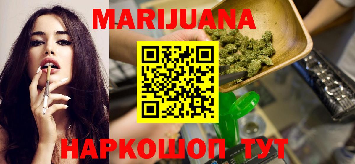 Бошки Шишки SATIVA & INDICA  Марихуана White Widow  Вход с VPN  Рыбинск  Бошки марихуана AK-47 